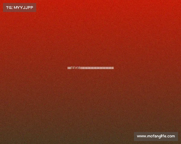 单机FIFA18世界杯更新全解析与玩法升级指南深度体验攻略版
